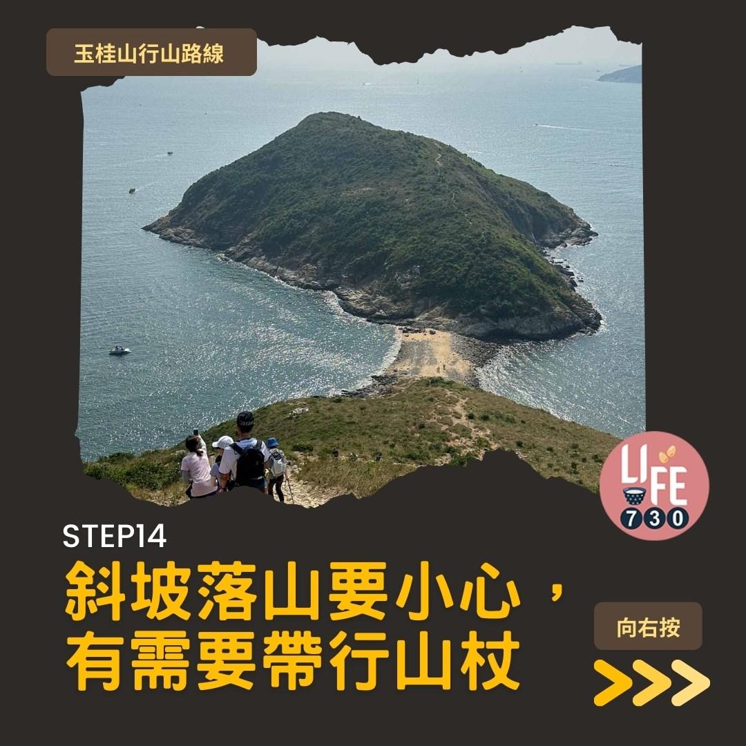 玉桂山及鴨脷排行山路線(am730製圖)