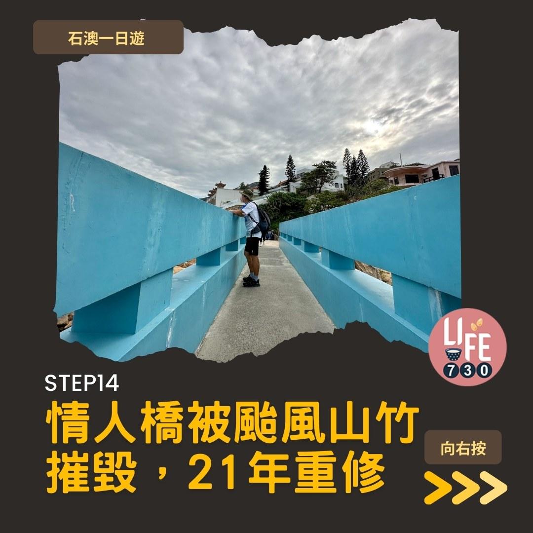 石澳一日遊好去處(am730製圖)