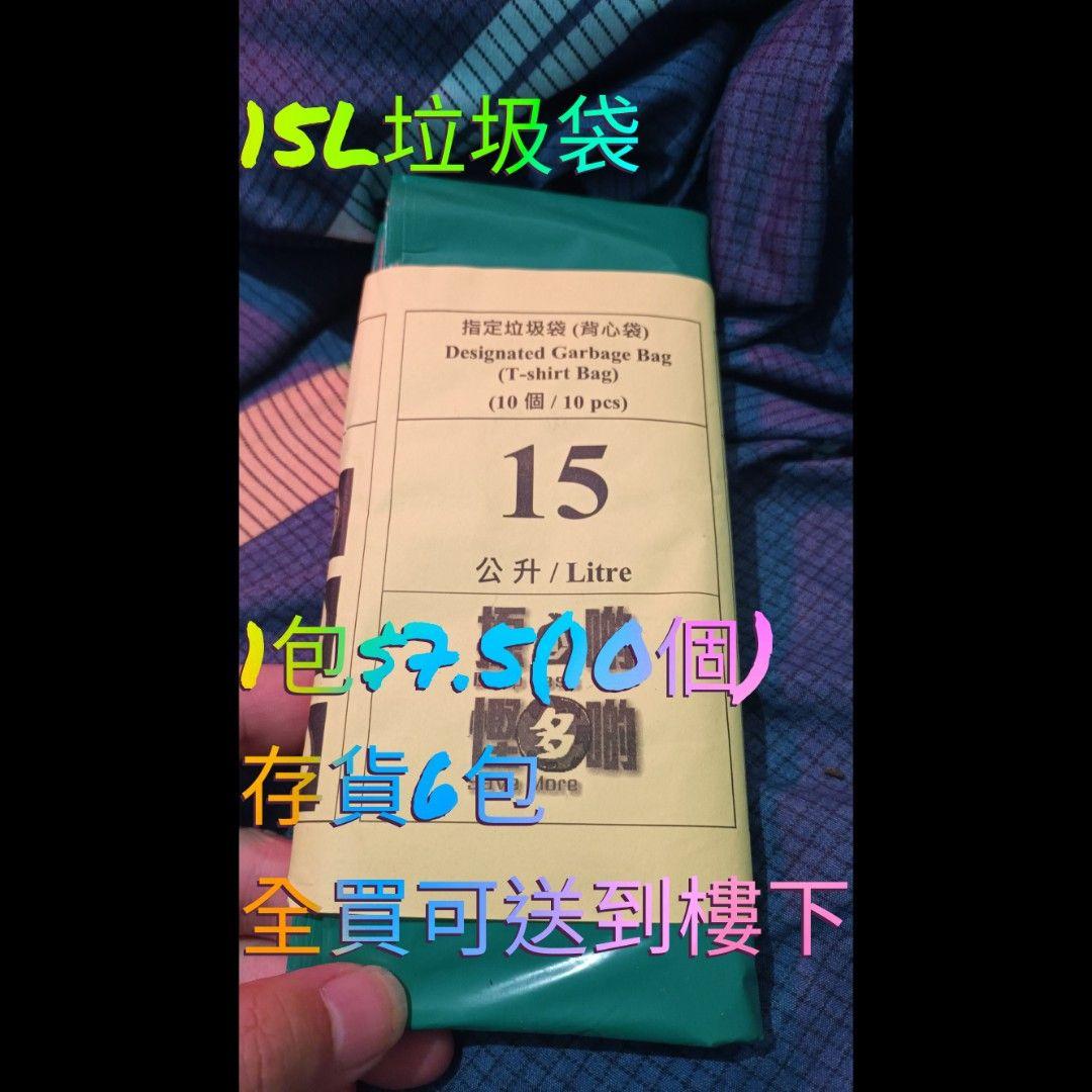 拍賣網站Carousell已有人放售聲稱是「環保署指定垃圾袋」