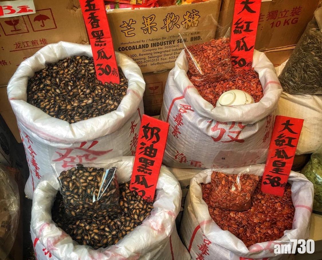 新年全盒食物|瓜子好意頭,有盆滿缽滿的意思,是全盒必備!