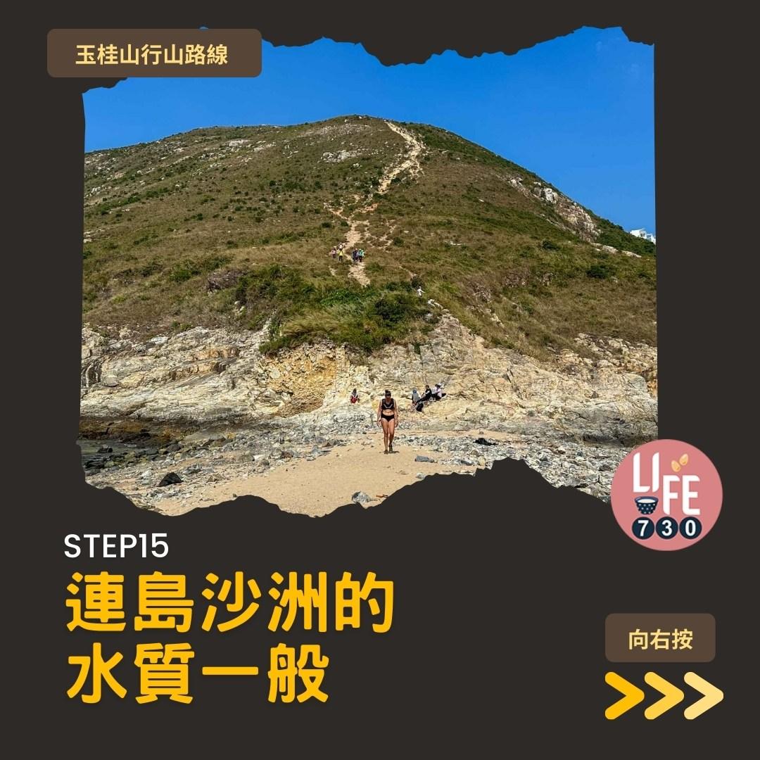 玉桂山及鴨脷排行山路線(am730製圖)