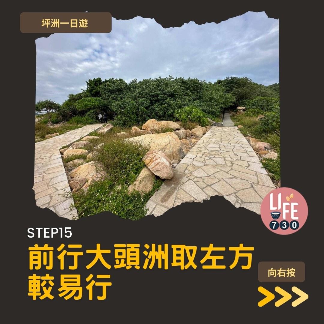 石澳一日遊好去處(am730製圖)