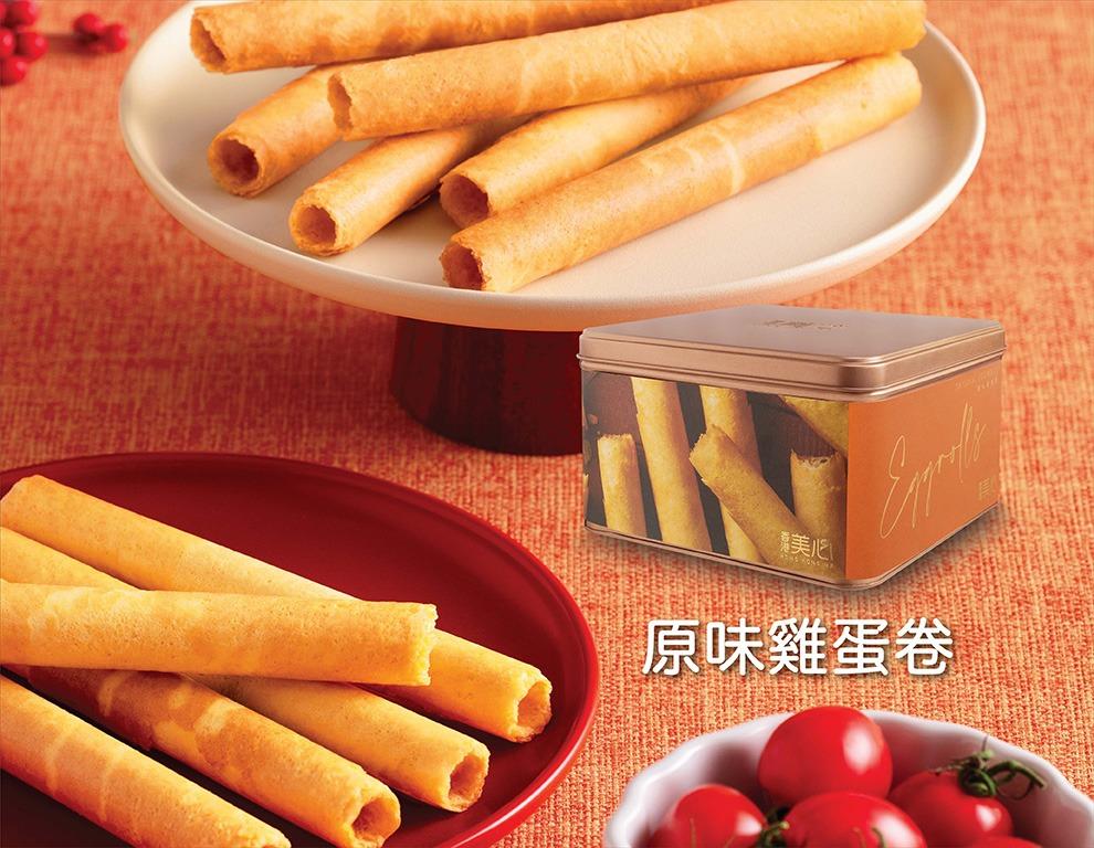 17,600積分兌換美心原味雞蛋卷1盒