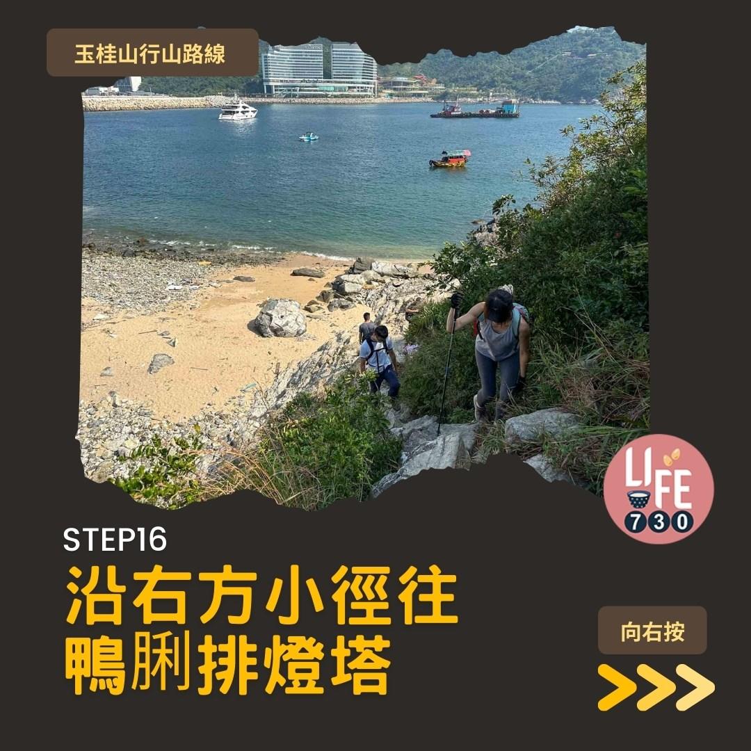 玉桂山及鴨脷排行山路線(am730製圖)