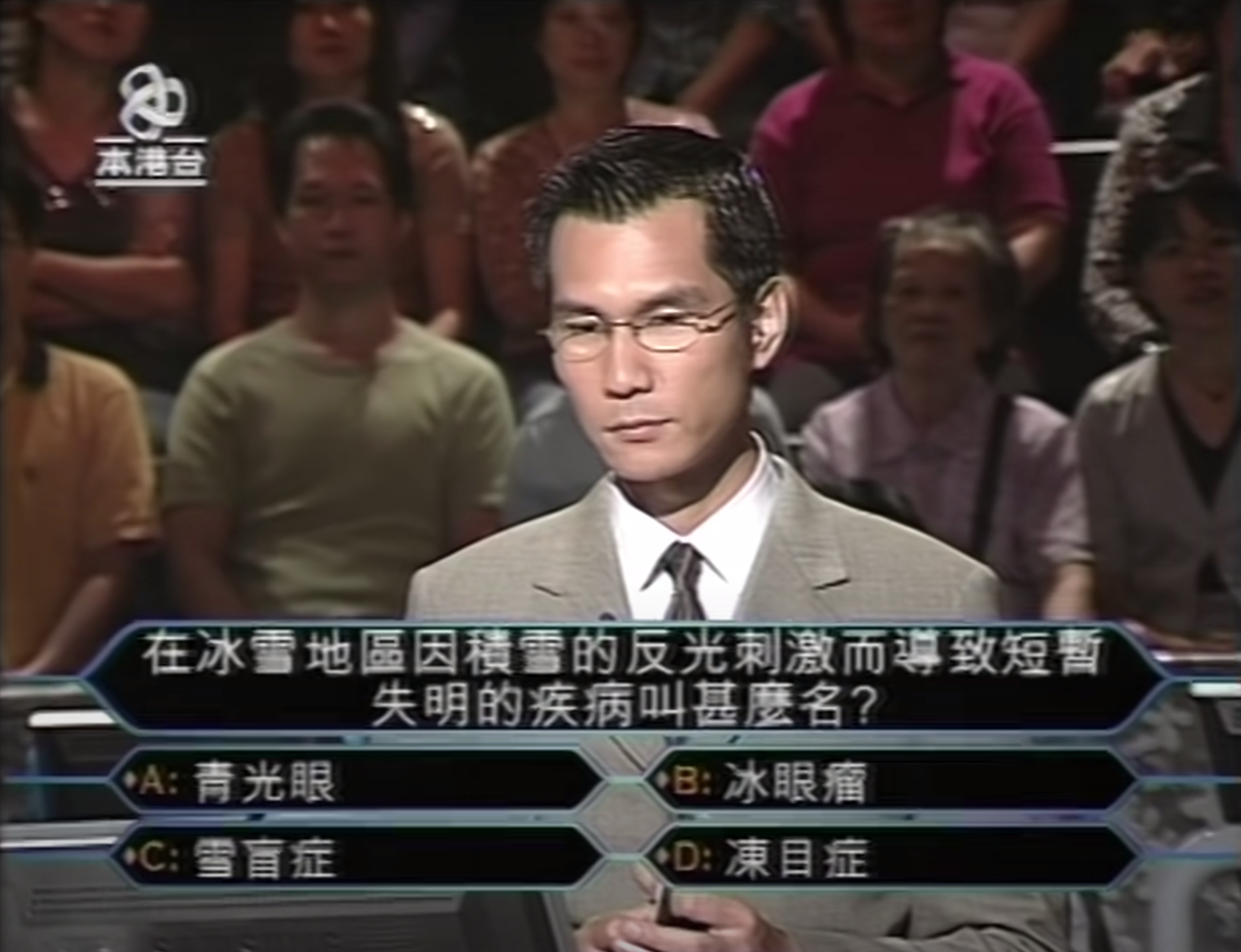 百萬富翁由陳啟泰主持,是亞視經典節目(影片截圖)