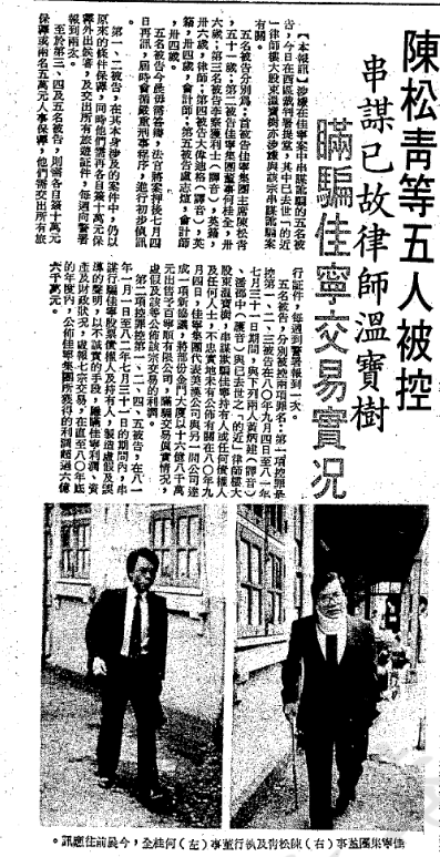 1987-05-22的工商晚報。(香港公共圖書館)