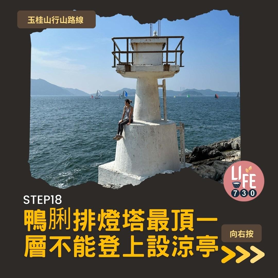 玉桂山及鴨脷排行山路線(am730製圖)