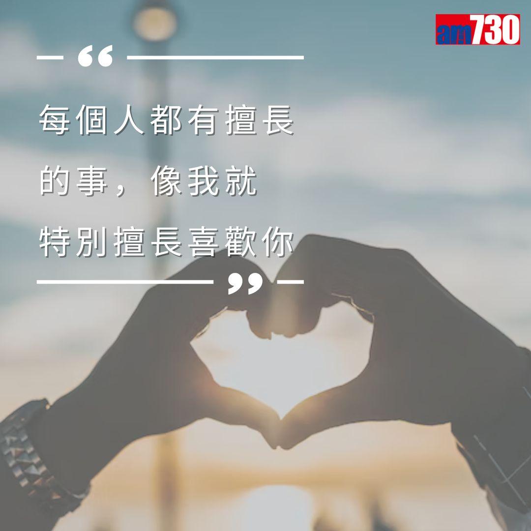 情人節告白語錄