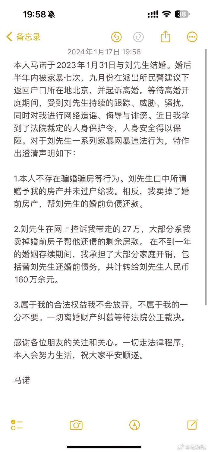 「寧願坐在寶馬裡哭,也不願坐在單車上笑」的馬諾,最近終於拿到法院裁定的人身保護令