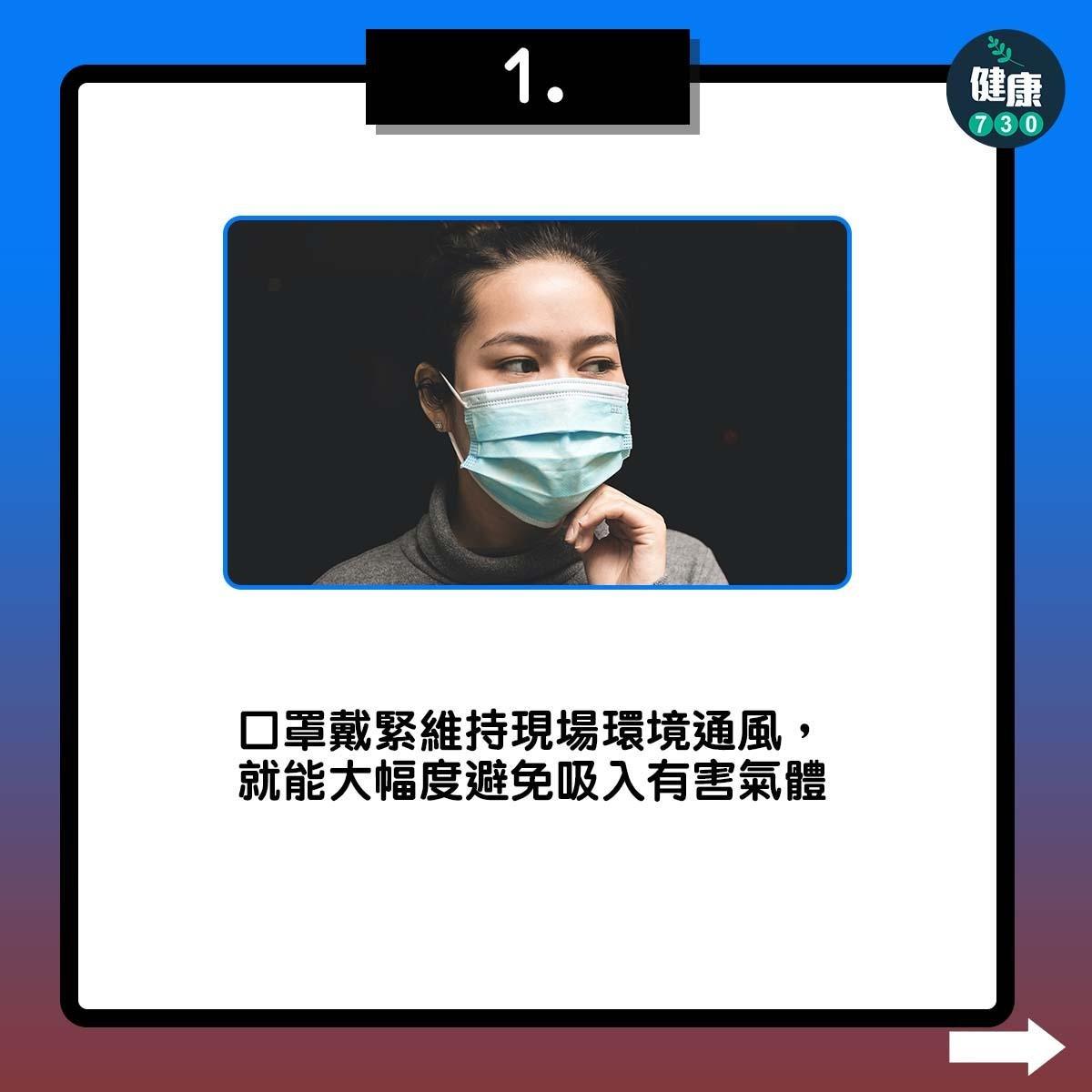 家居清潔時做足預防措施,降低使用化學物的風險(am730製圖)