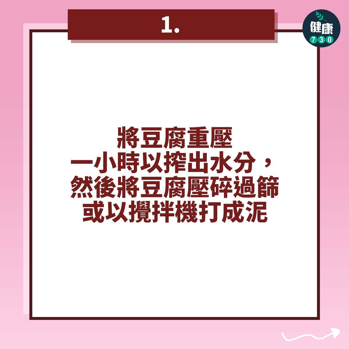 情人節食譜|自製健康生朱古力教學(am730製圖)