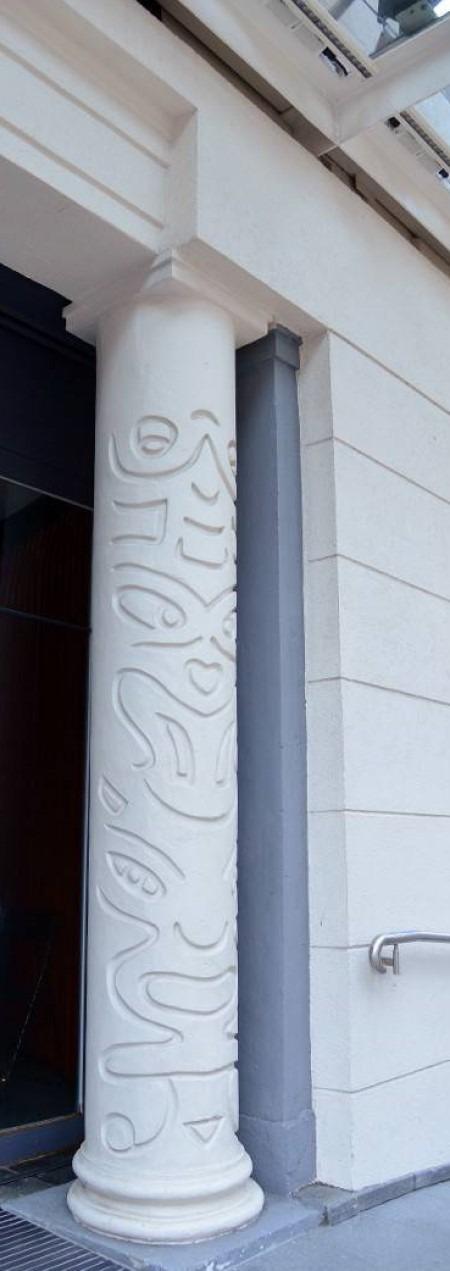 2012年油麻地戲院活化重啟後,保留了正門入口兩旁的石柱,柱上刻有哭笑臉譜,甚有特色。(網上圖片)