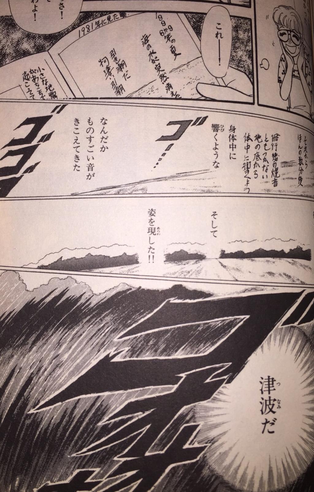 1995年1月2日,竜樹諒夢到自己封筆退出漫畫界,而事實在2000年,即漫畫《我所看到的未來》發行的下一年,她就封筆了。