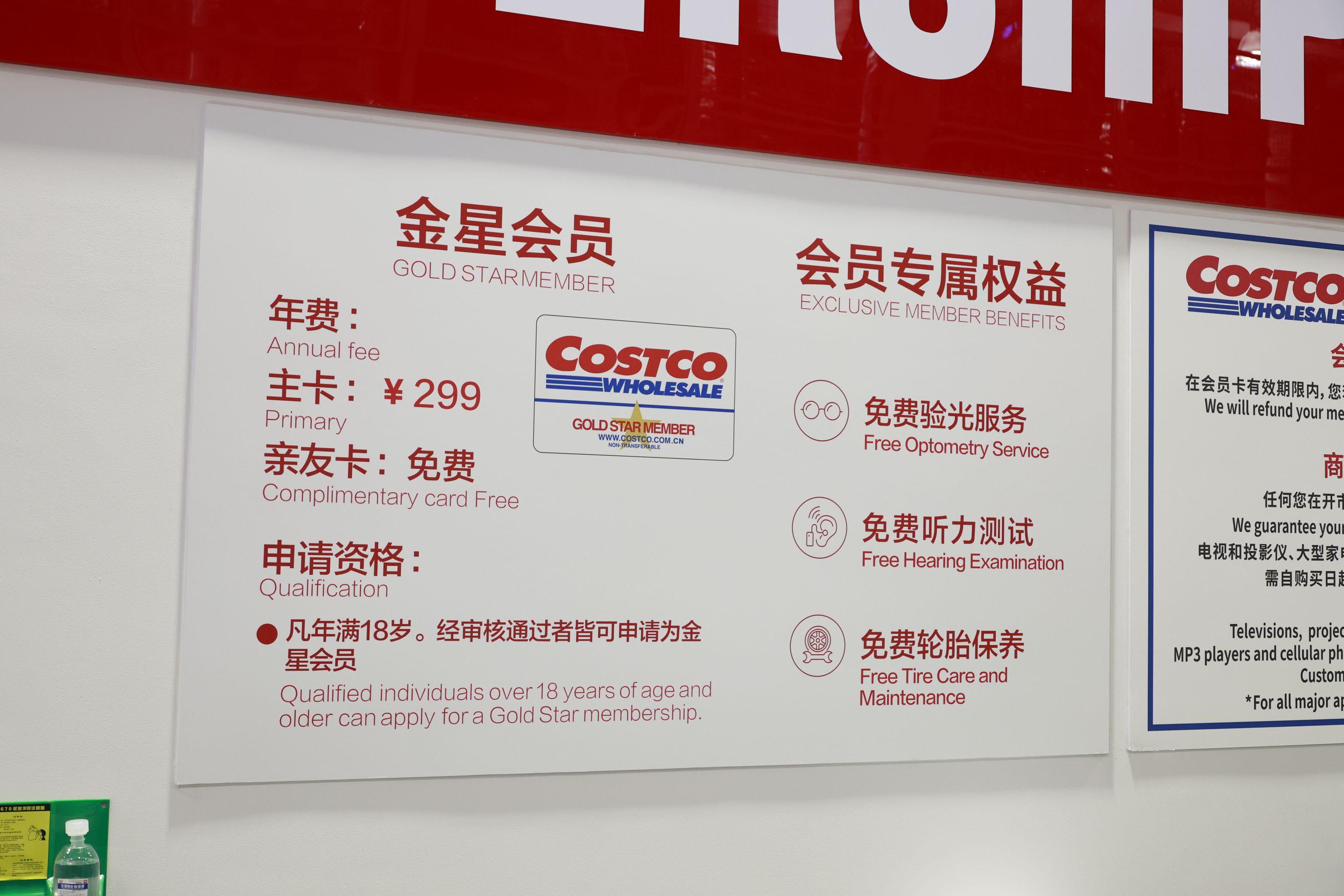 金星會員年費為人民幣299元。