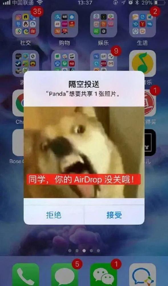 北京市司法局稱已揭開AirDrop「隔空投送」匿名傳輸的神秘面紗。(互聯網)