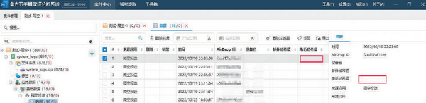 北京市司法局公開破解AirDrop匿名發送的工具截圖。(互聯網)