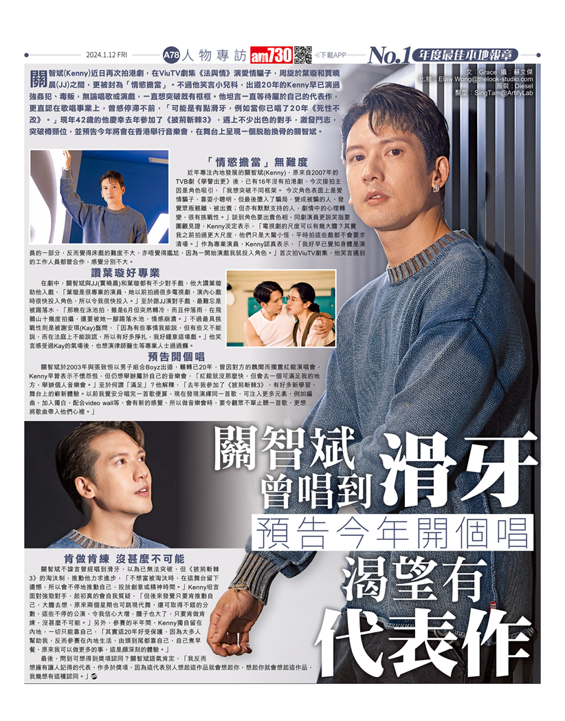 關智斌接受本報專訪,談到出道20年的感受。