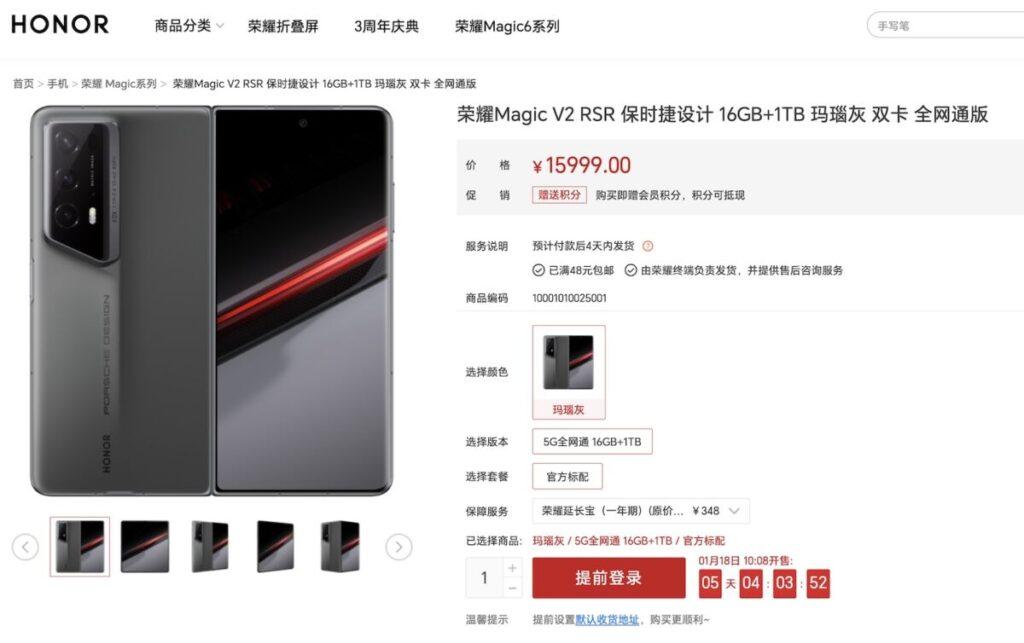 HONOR Magic V2 RSR 價錢為15999人民幣(約17,590港元)(官網圖片)