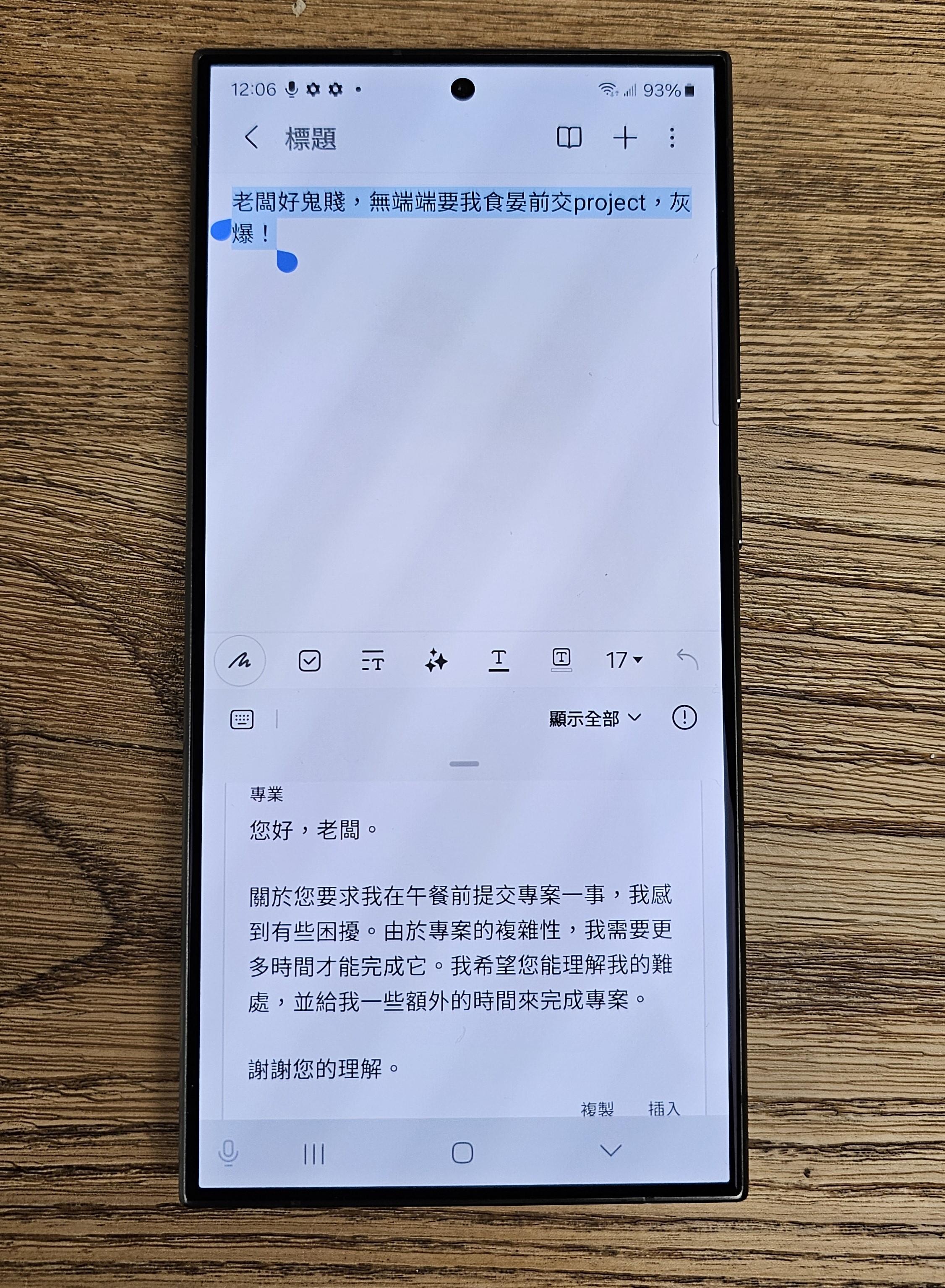 寫作助手示範。