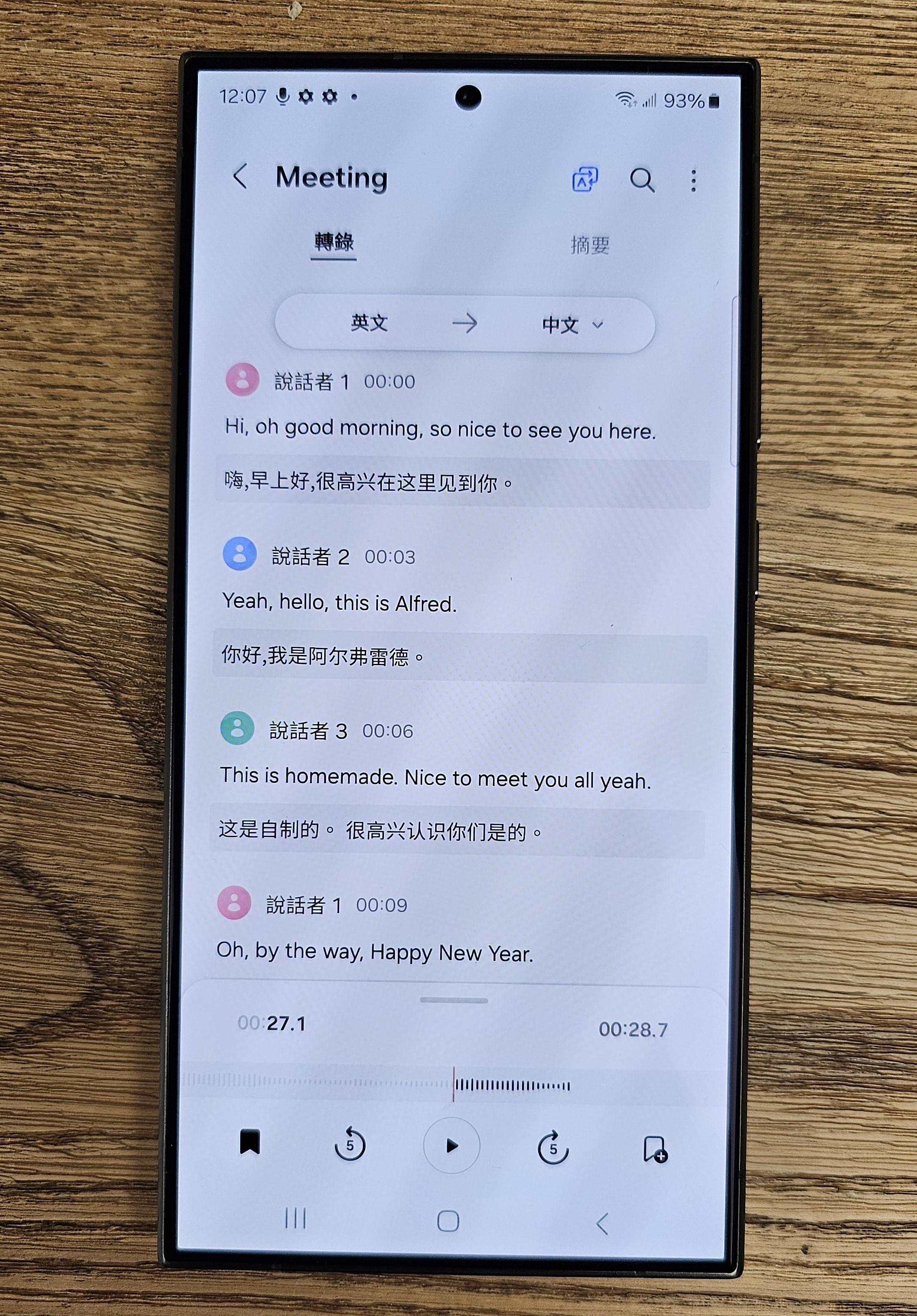 轉錄助手示範。