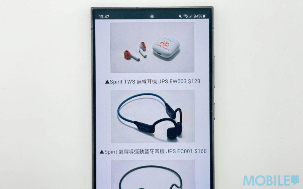 Samsung Galaxy S24 Ultra預設護眼模式啟動前