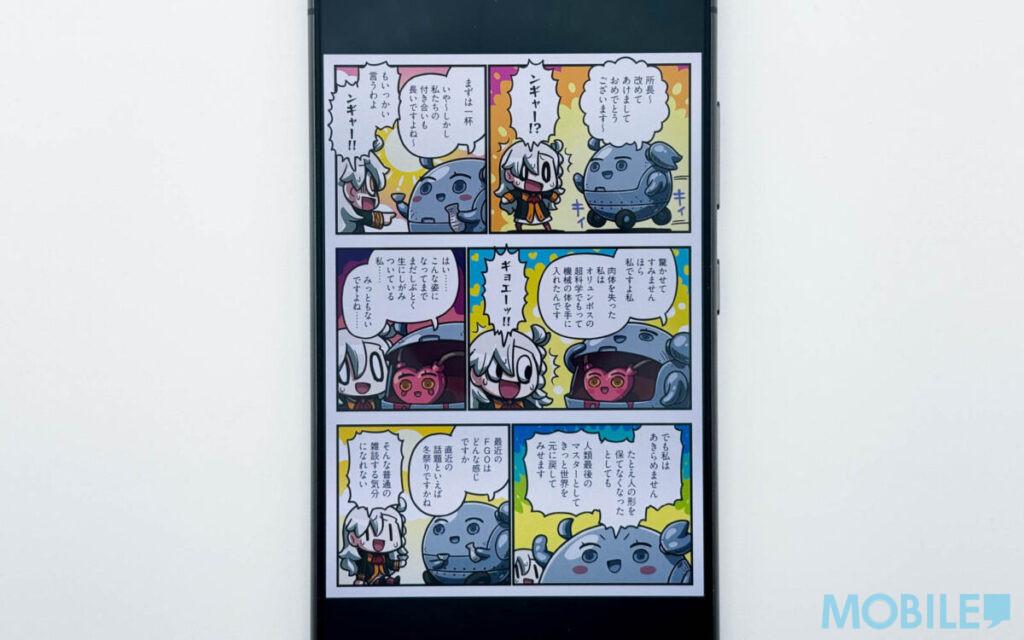 Samsung Galaxy S24 UltraQHD+ 畫質縱向觀賞整頁漫畫不會模糊