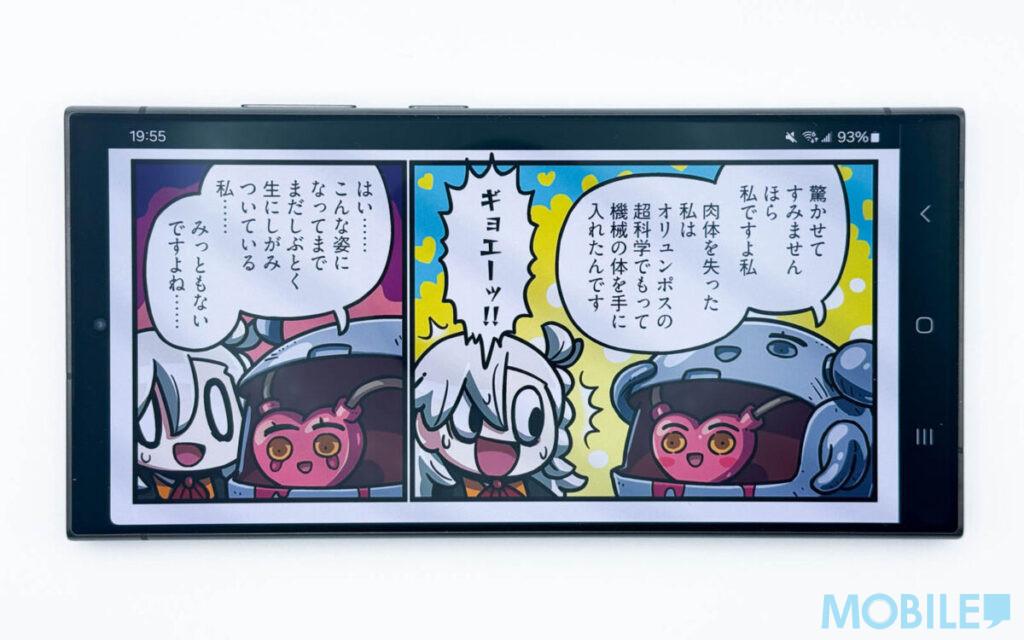 Samsung Galaxy S24 Ultra橫向顯示頗易繪放至逐格細閱漫畫內容