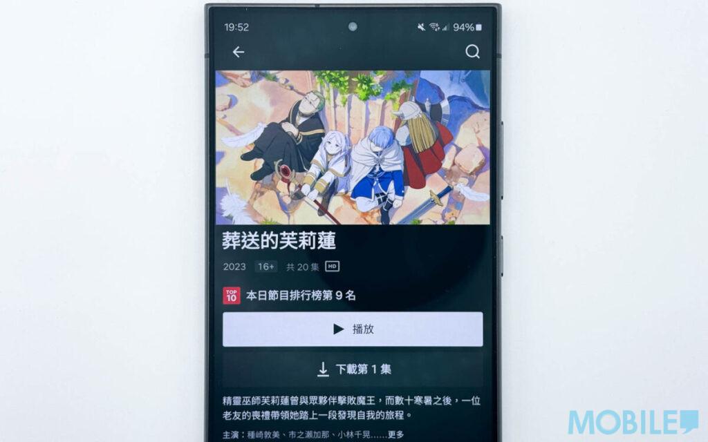 Samsung Galaxy S24 Ultra 預載Netflix App
