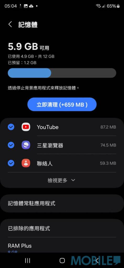 Galaxy S24 Ultra 256GB 機型啟動後,系統約佔用 9% 儲存空間