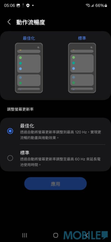 Galaxy S24 Ultra預載3組螢幕解像度設定、詳盡護眼模式設定