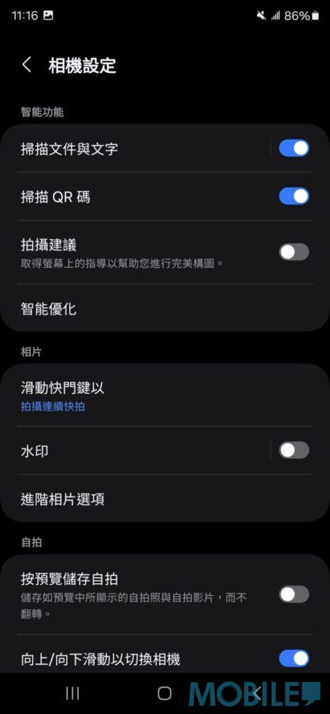 Galaxy S24 Ultra攝影可加水印及有進鯧相片選項