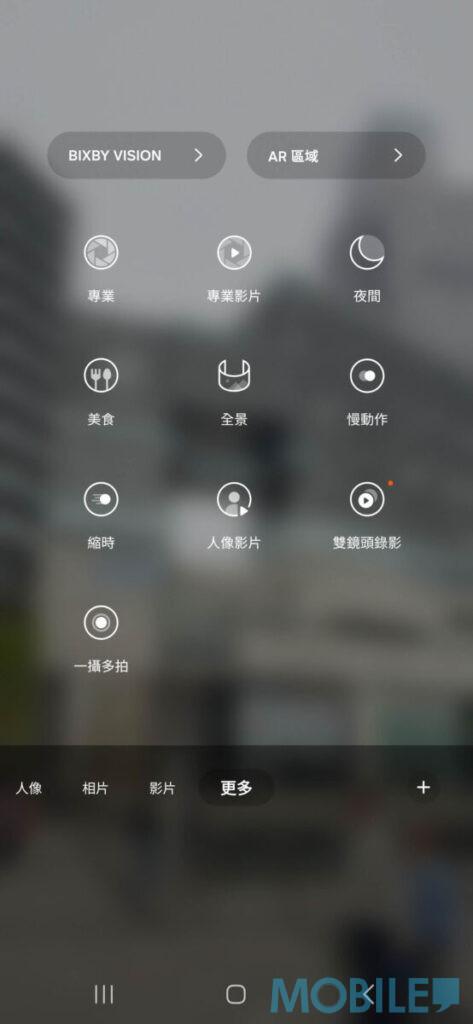 Galaxy S24 Ultra攝影模式有夜間、美食、慢動作等