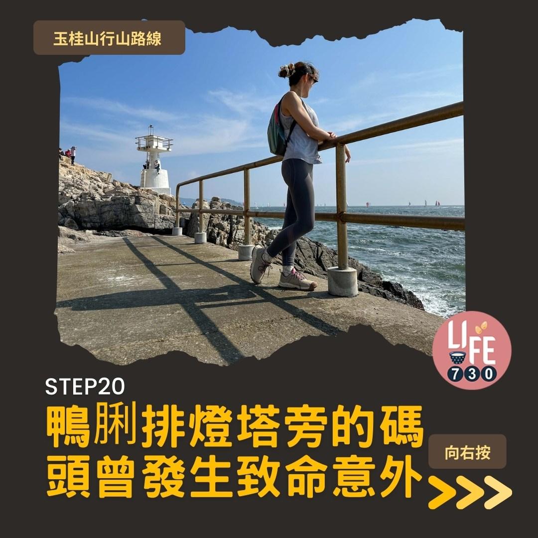 玉桂山及鴨脷排行山路線(am730製圖)