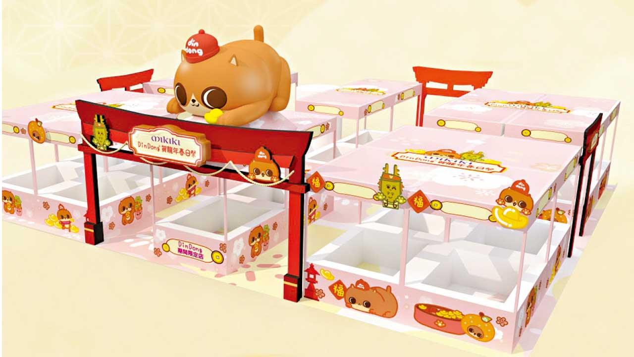 Mikiki 癲噹賀龍年春日祭