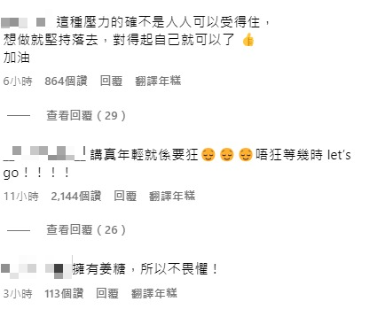 姜濤在叱咤2023憑《濤》獲選我最喜愛的歌曲後,在IG post長文,獲不少姜糖鼓勵支持。(姜濤IG截圖)