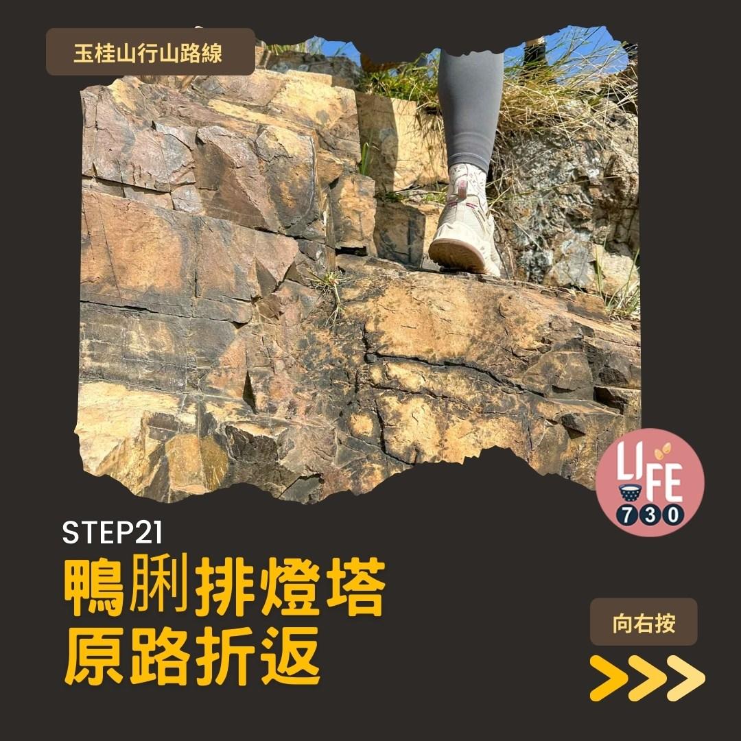 玉桂山及鴨脷排行山路線(am730製圖)