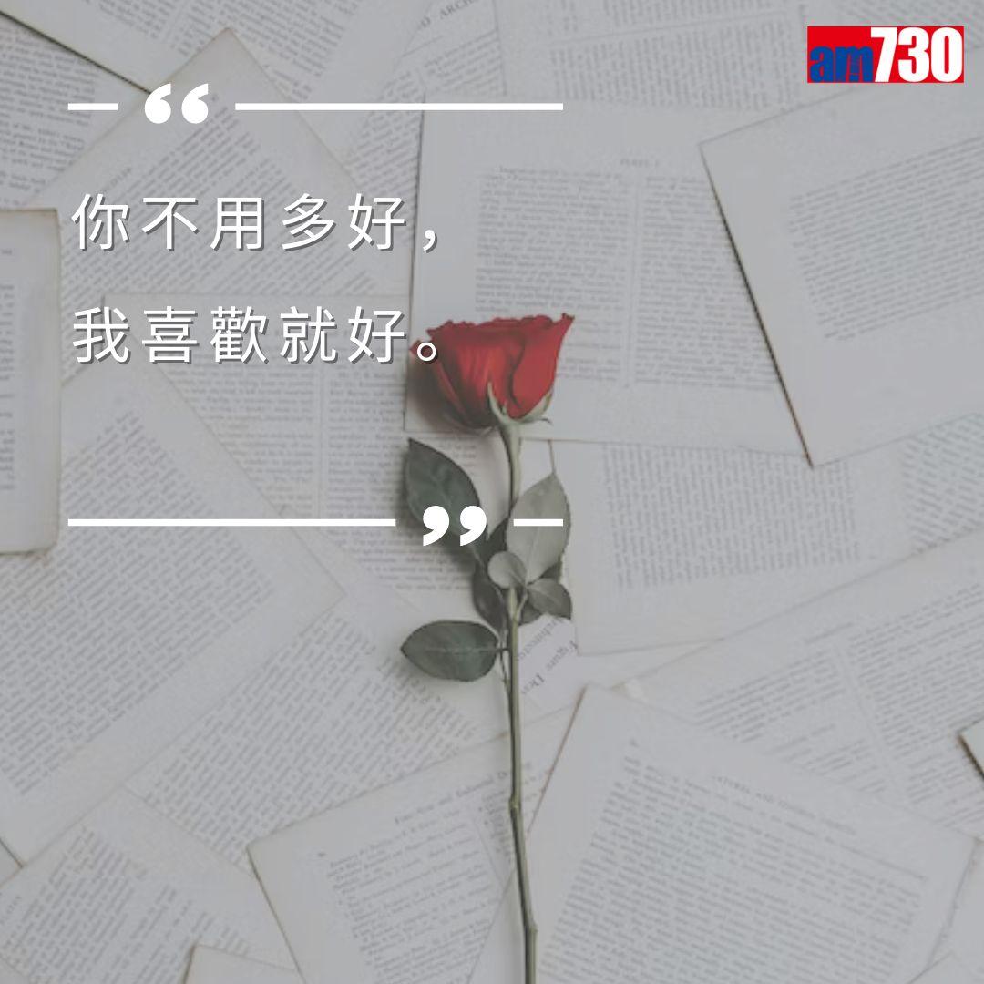 情人節告白語錄