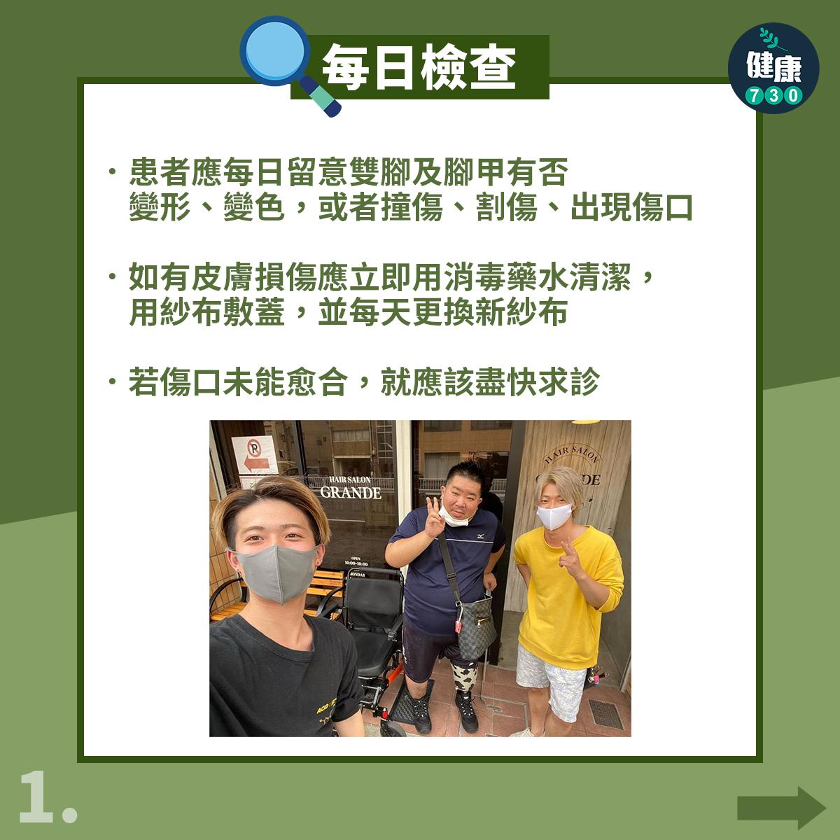 糖尿腳注意,足部護理5大要點(am730製圖)