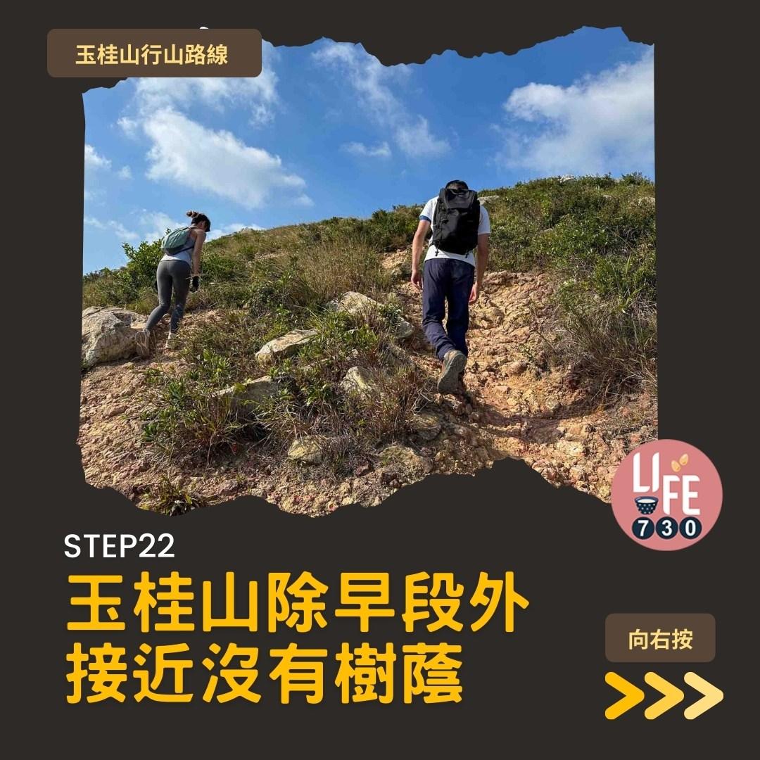 玉桂山及鴨脷排行山路線(am730製圖)