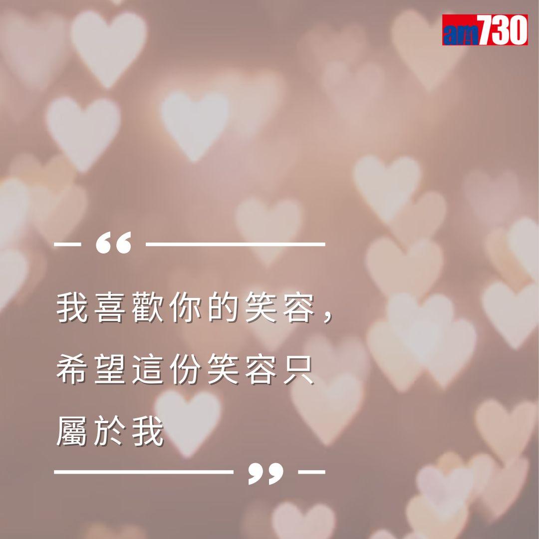 情人節告白語錄