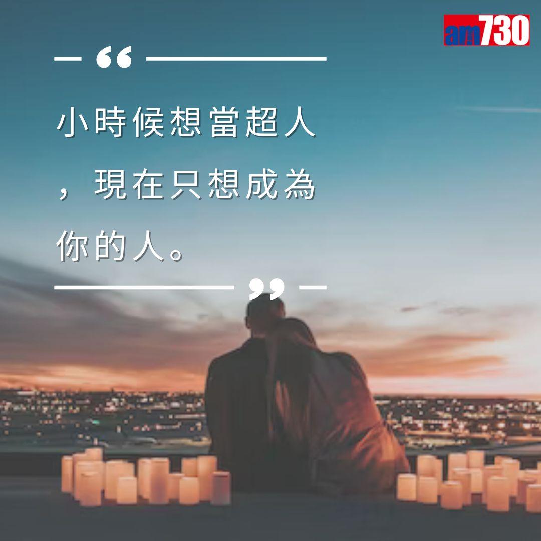 情人節告白語錄