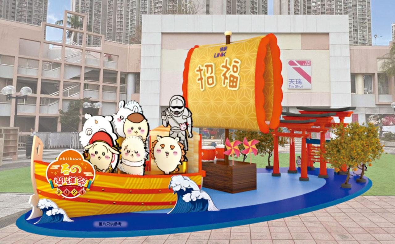 chiikawa 領展商場 天水圍