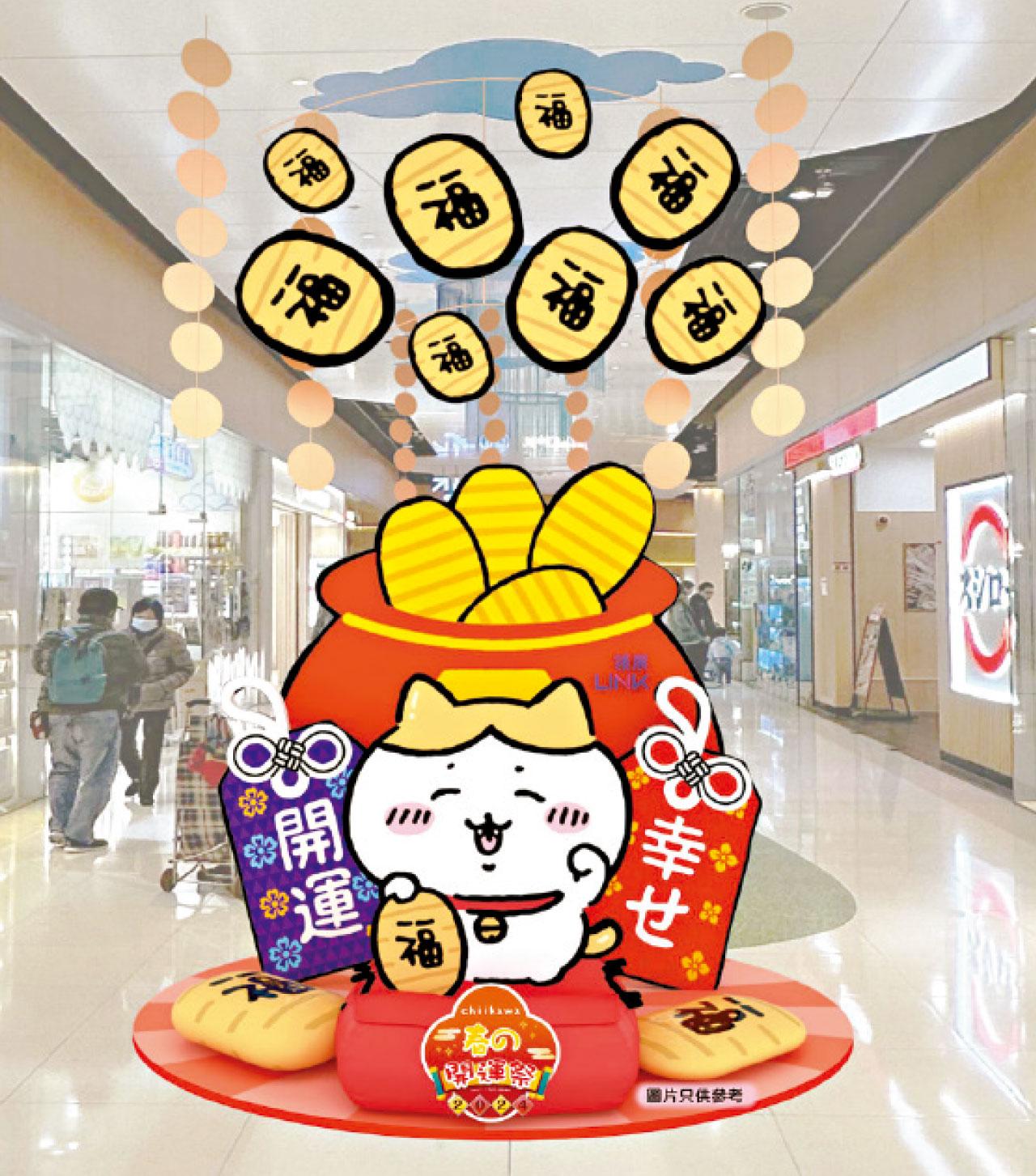 chiikawa 領展商場 天水圍