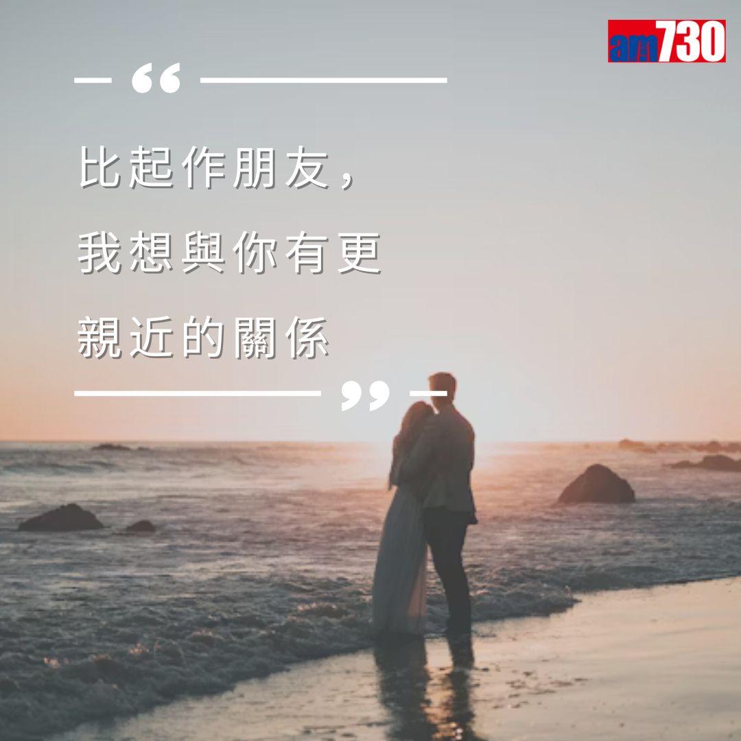 情人節告白語錄