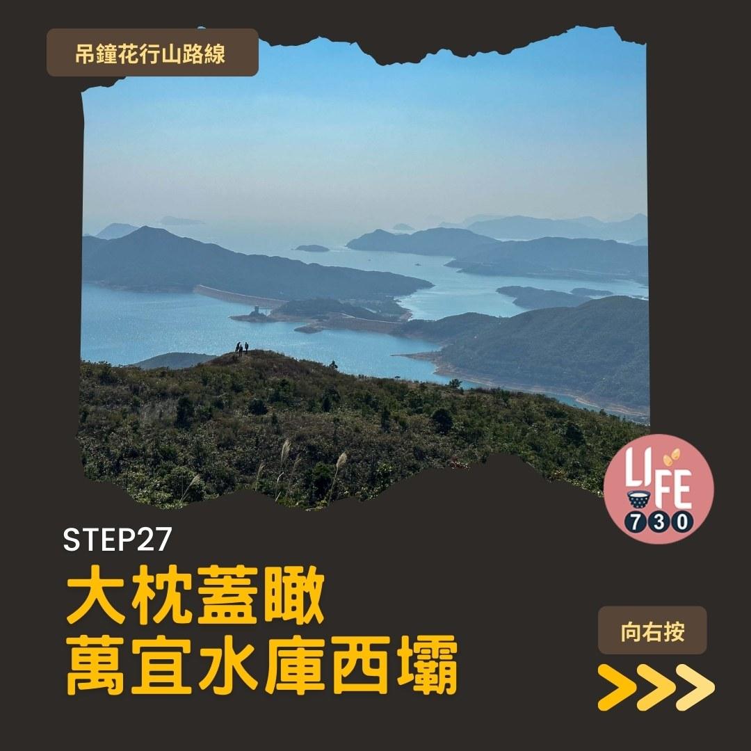 吊鐘花行山路線︱鹿湖郊遊徑大枕蓋農曆新年行大運(am730製圖)