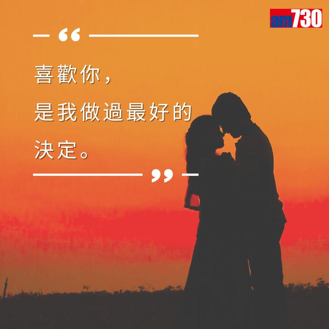 情人節告白語錄