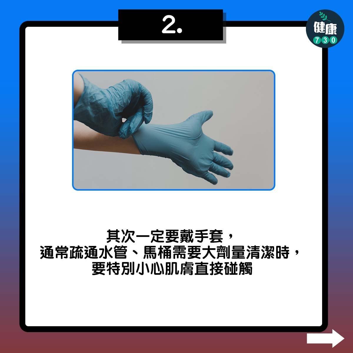 家居清潔時做足預防措施,降低使用化學物的風險(am730製圖)
