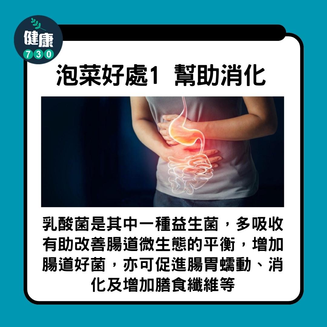 食泡菜好處多,惟高血壓或腎病患者不宜多食(am730製圖)