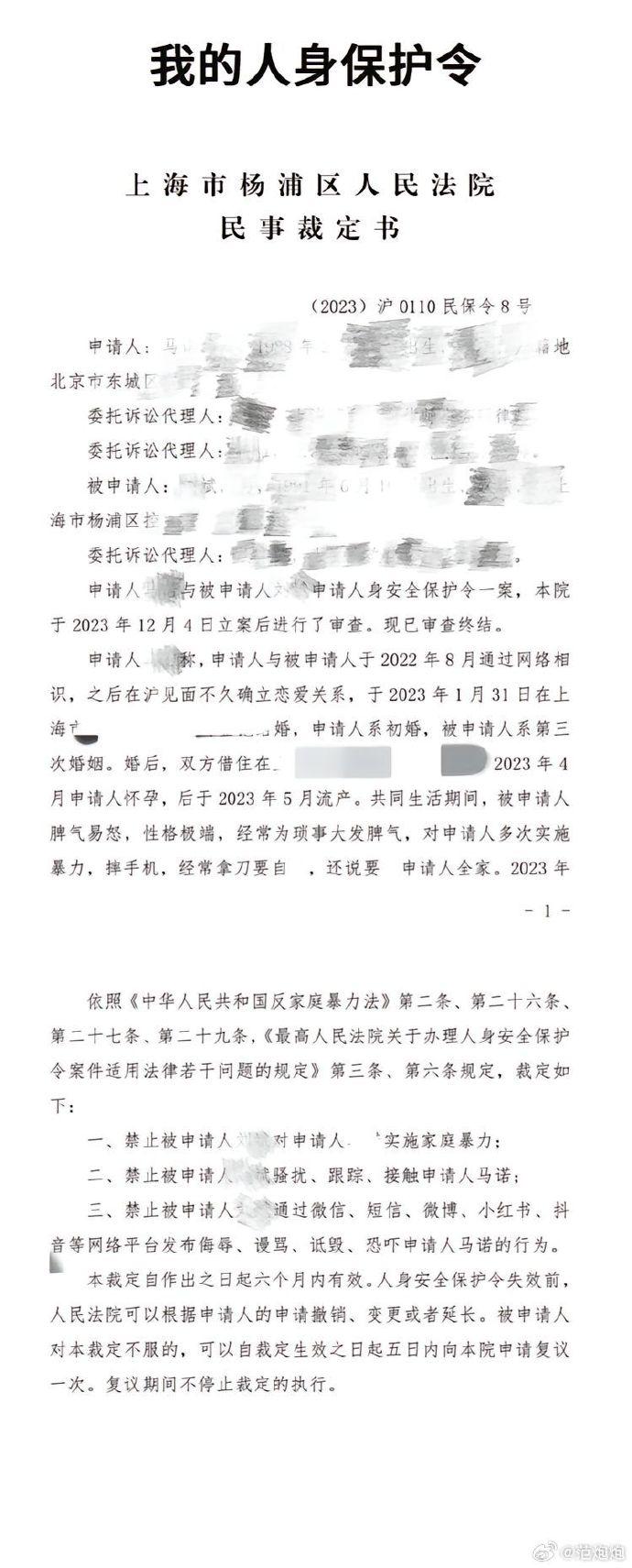 「寧願坐在寶馬裡哭,也不願坐在單車上笑」的馬諾,最近終於拿到法院裁定的人身保護令