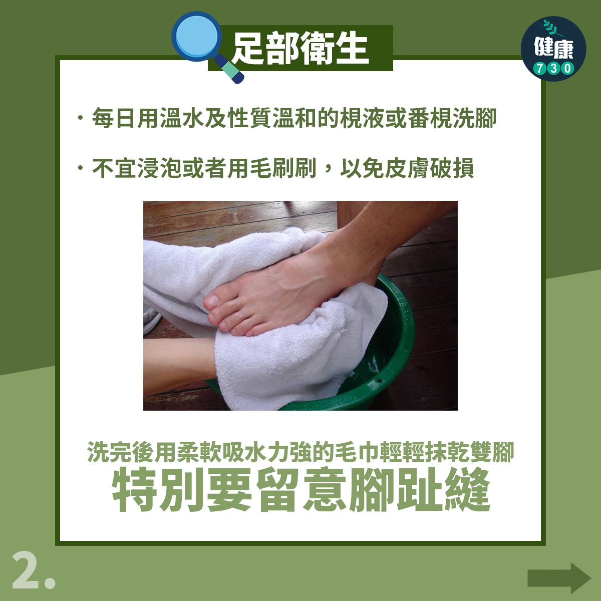 糖尿腳注意,足部護理5大要點(am730製圖)